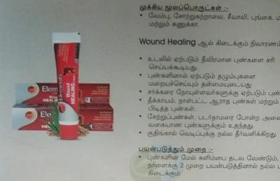 Wound Healing Cream 25 Grams-Ayurvedic Heeler